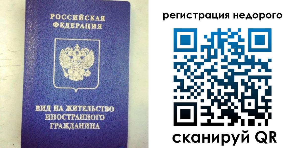 временная регистрация законно в Харовске