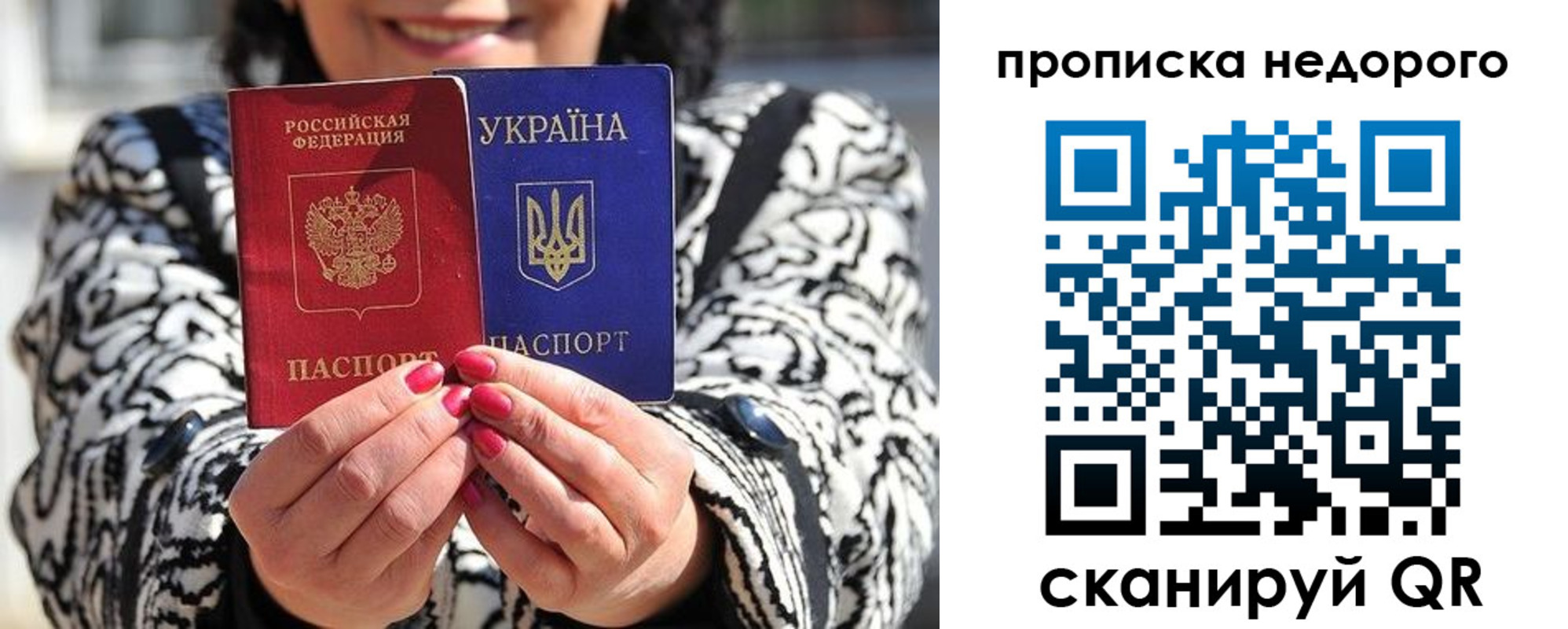 прописка для школы в Харовске