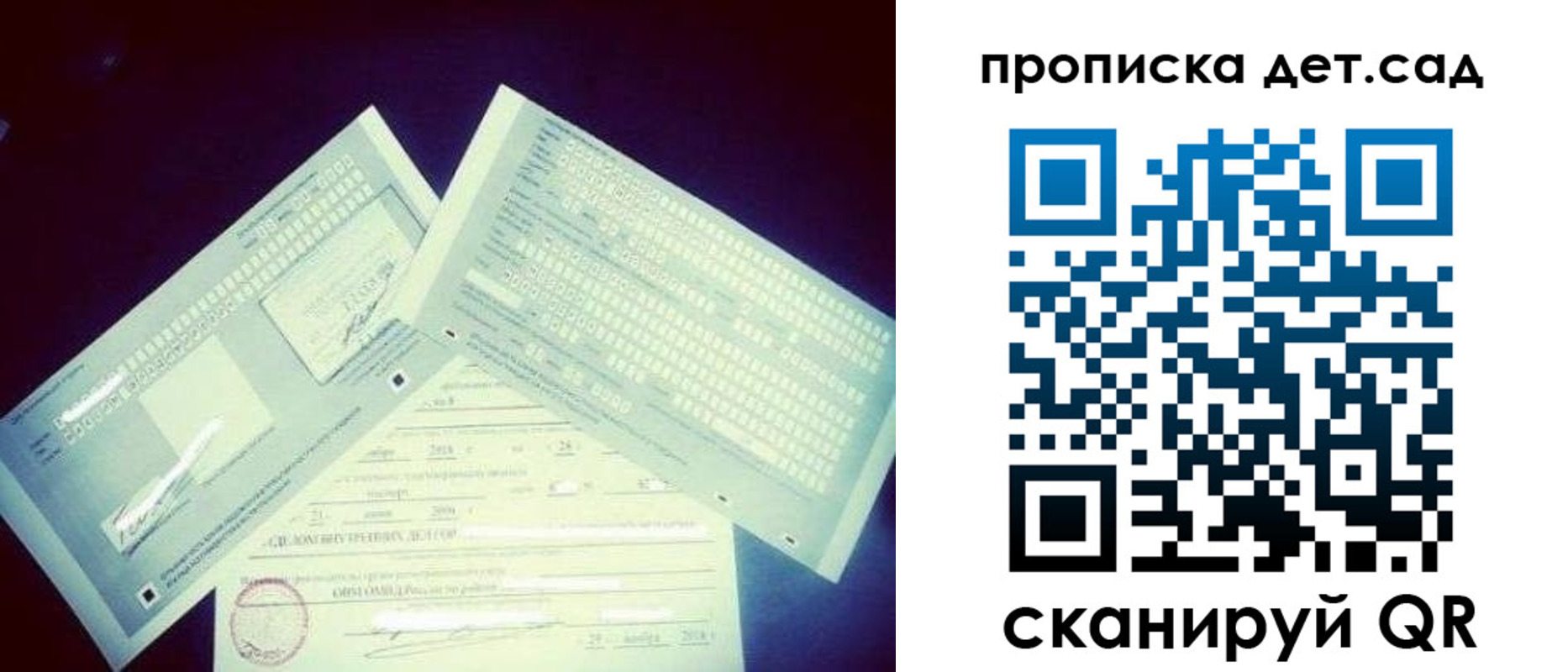прописка в квартире в Харовске