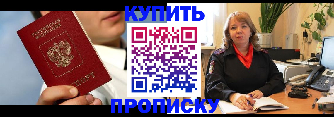 временная регистрация 2025 в Харовске