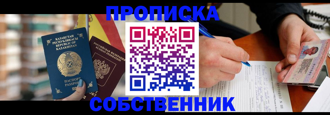 где прописаться в Харовске