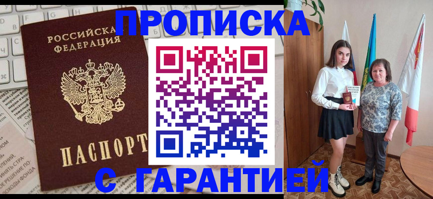 временная регистрация гарантия в Харовске