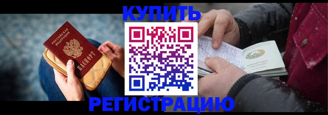 прописка паспорт в Харовске