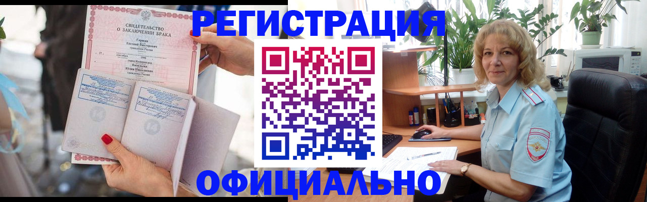 временная регистрация законно в Харовске